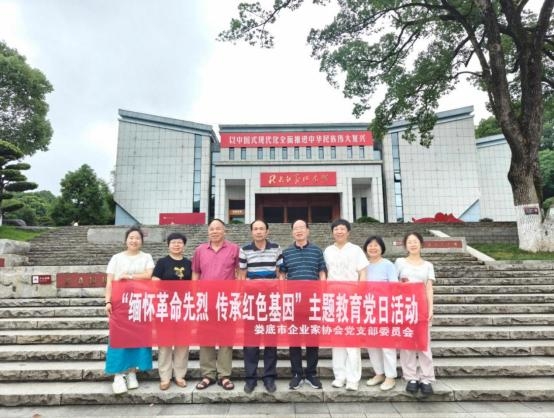 市企業(yè)家協(xié)會(huì)黨支部開(kāi)展“緬懷革命先烈，傳承紅色基因”主題黨日活動(dòng)